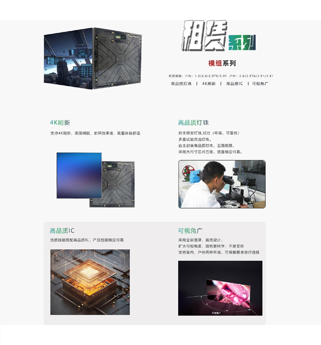 模组系列800.jpg