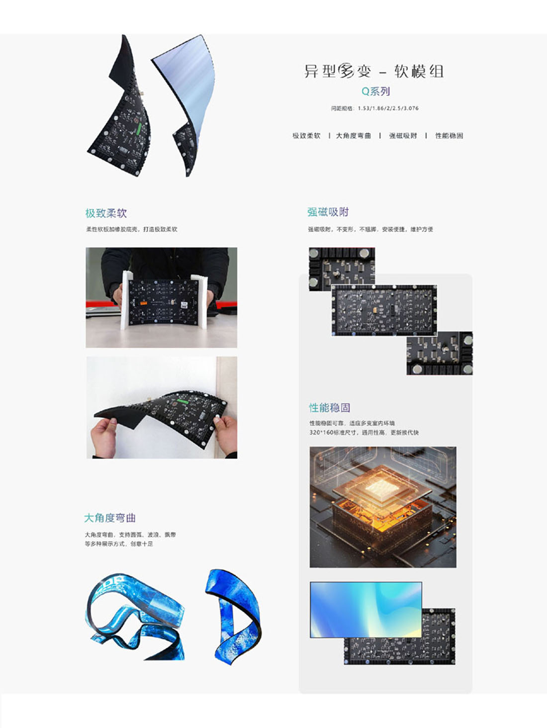软模组800.jpg