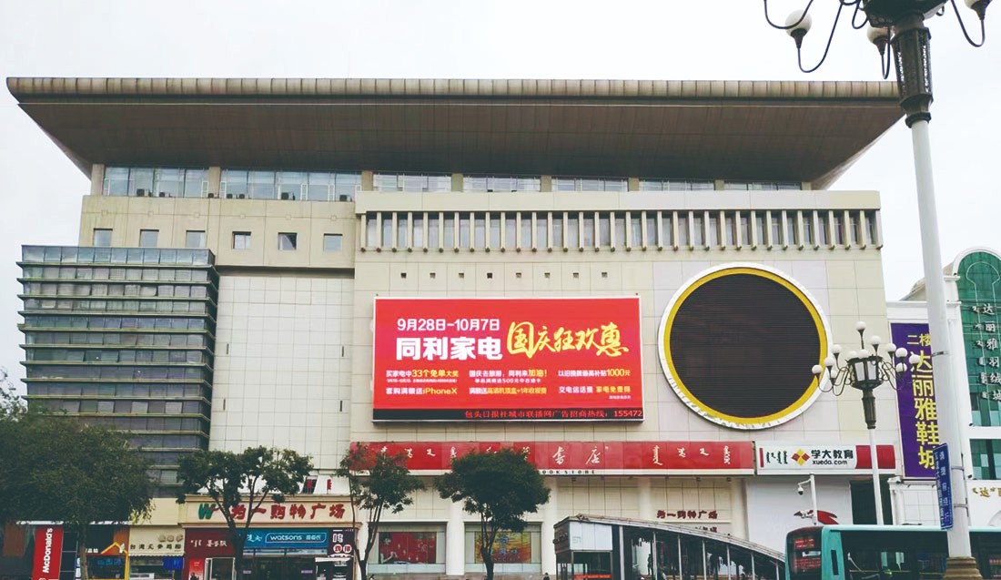 包头包百大楼户外P10 200平米.jpg