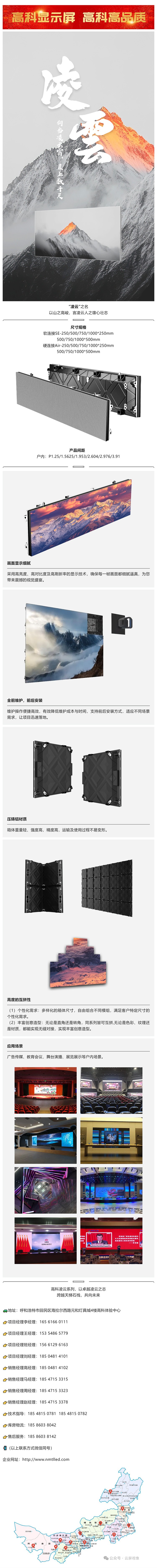 云屏视像  产品大解析  何当凌云霄，直上数千尺-凌云系列_美编助手.jpg