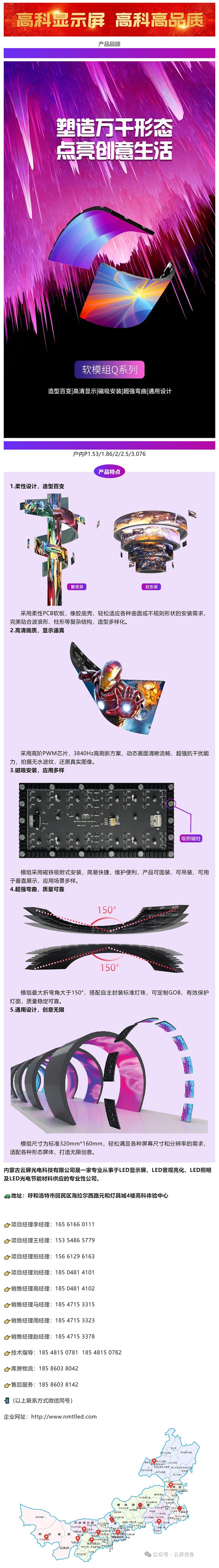 产品大解析  经典回顾，软模组Q系列_美编助手.jpg