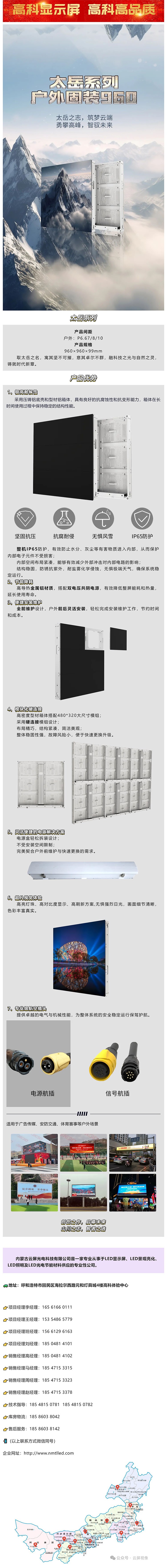 产品大解析  勇攀高峰，智驭未来-太岳系列_美编助手.jpg