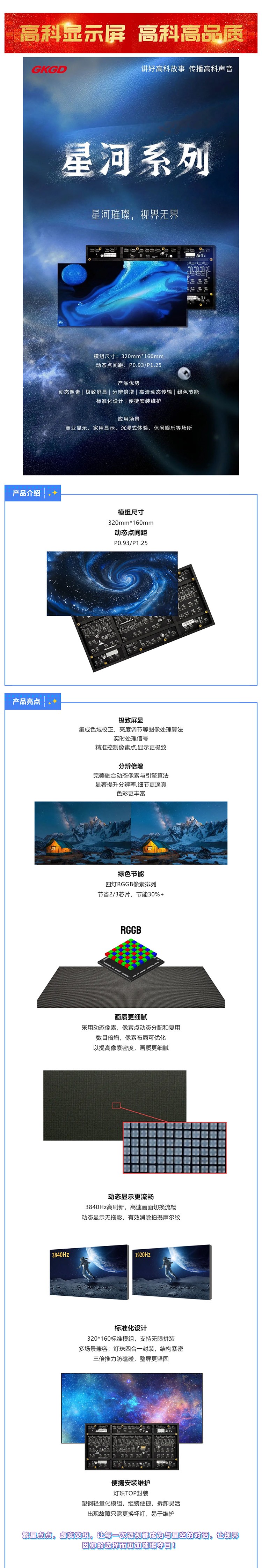 产品大解析星河璀璨，视界无界——星河系列_美编助手.jpg