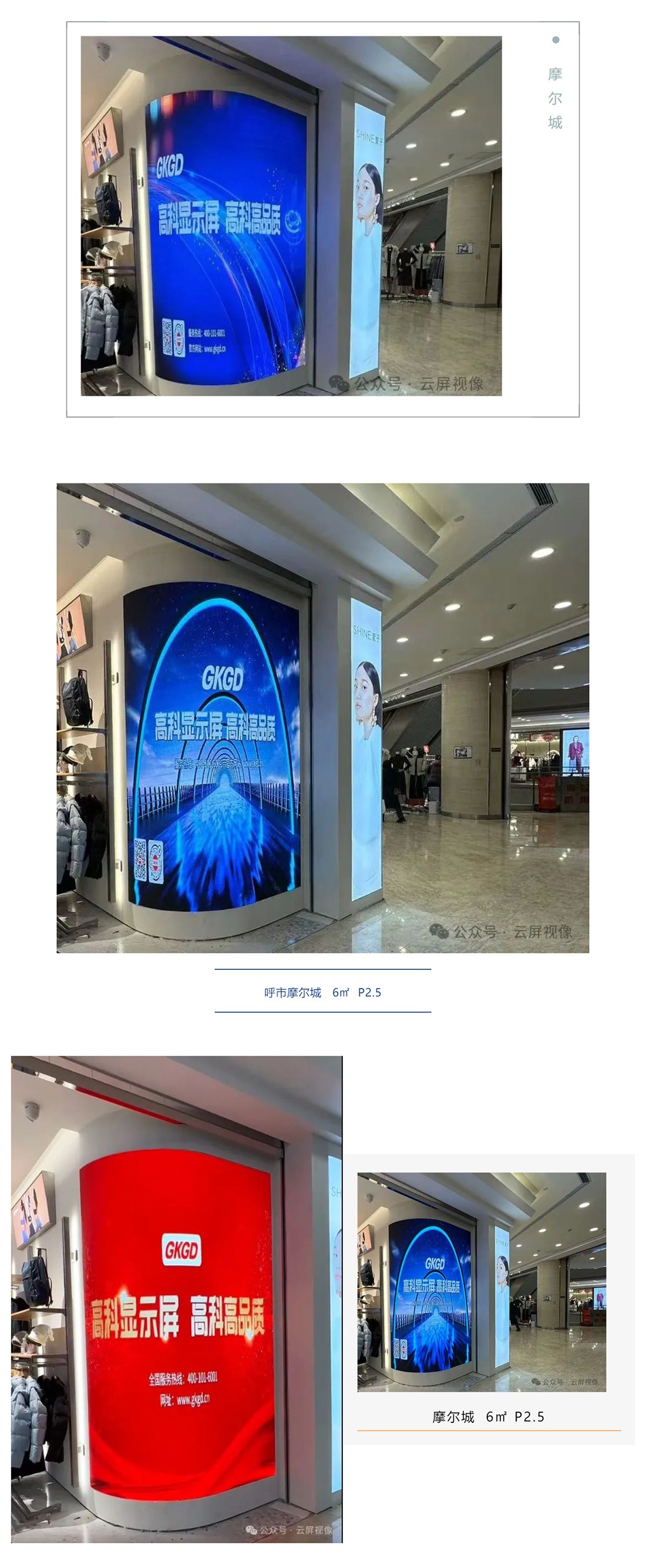 精彩案例，卓越呈现  呼市摩尔城 6㎡ P25_美编助手.jpg